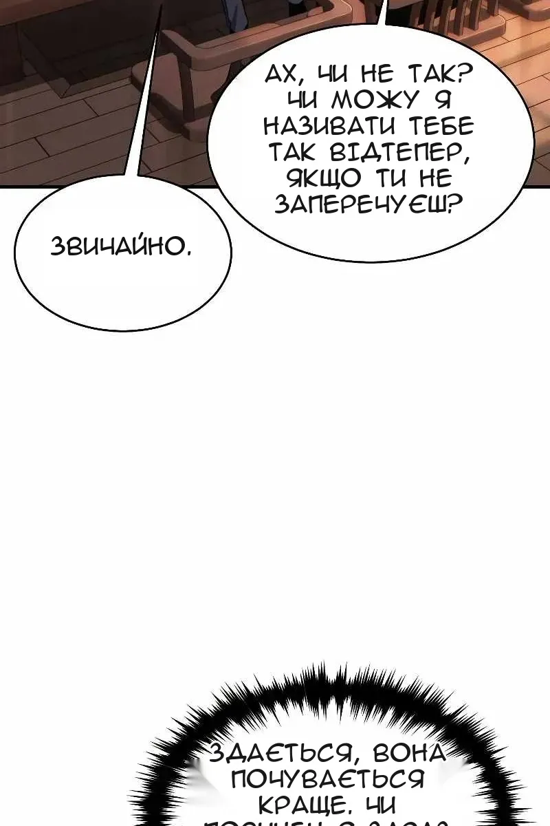 Сторінка 141