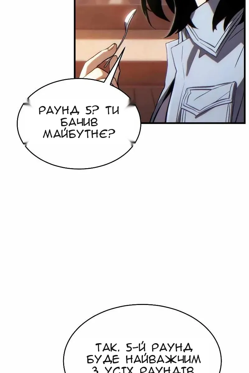 Сторінка 144
