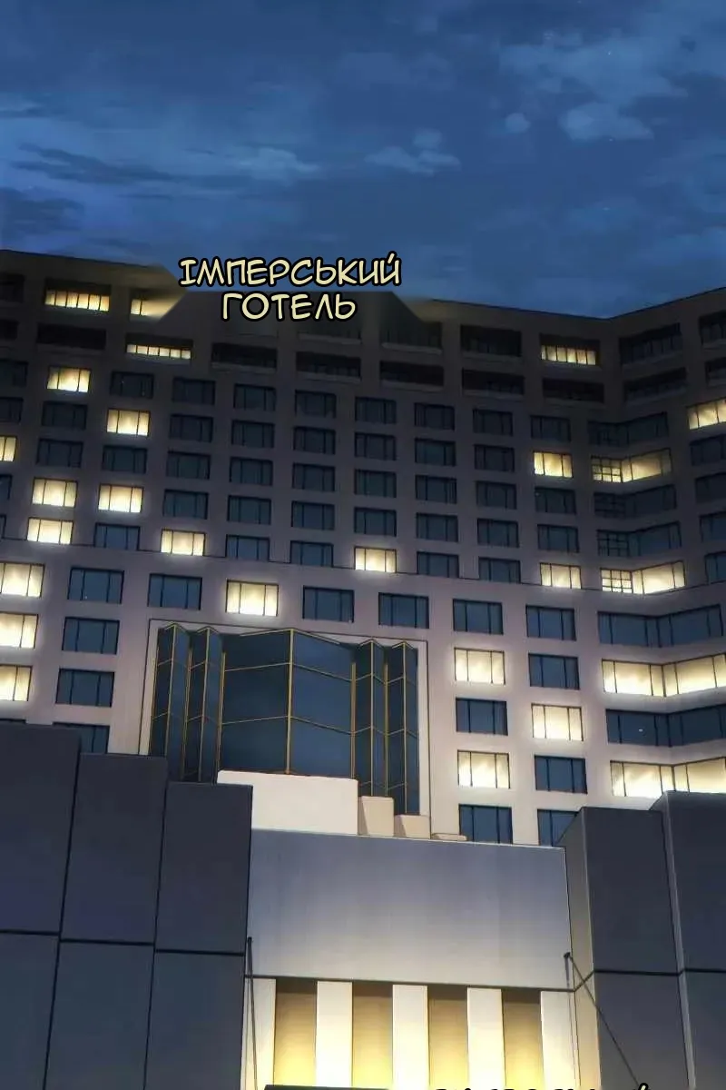 Сторінка 101