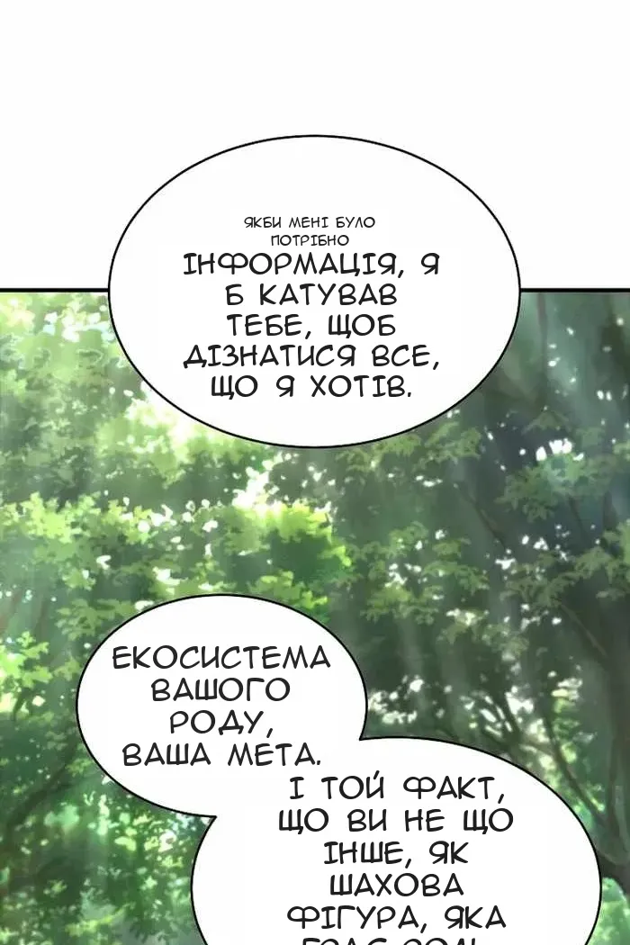 Сторінка 66