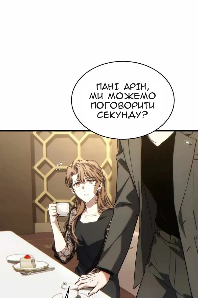 Сторінка 54