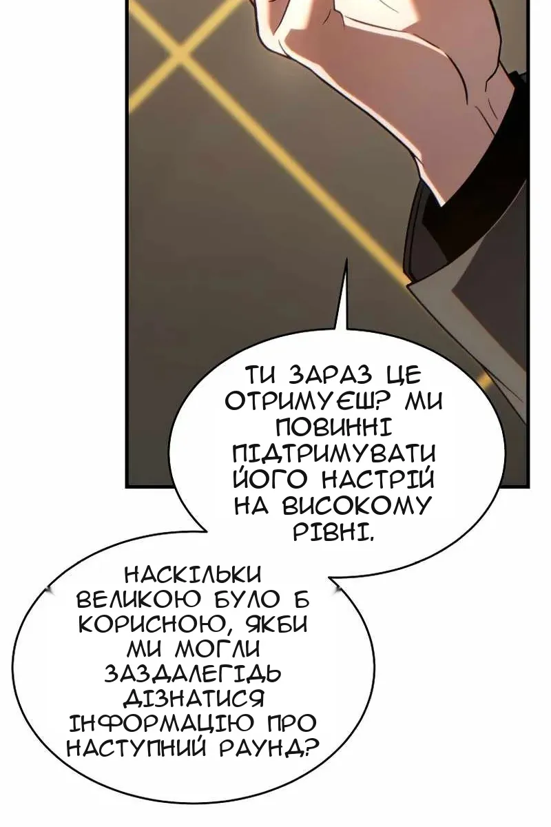 Сторінка 77