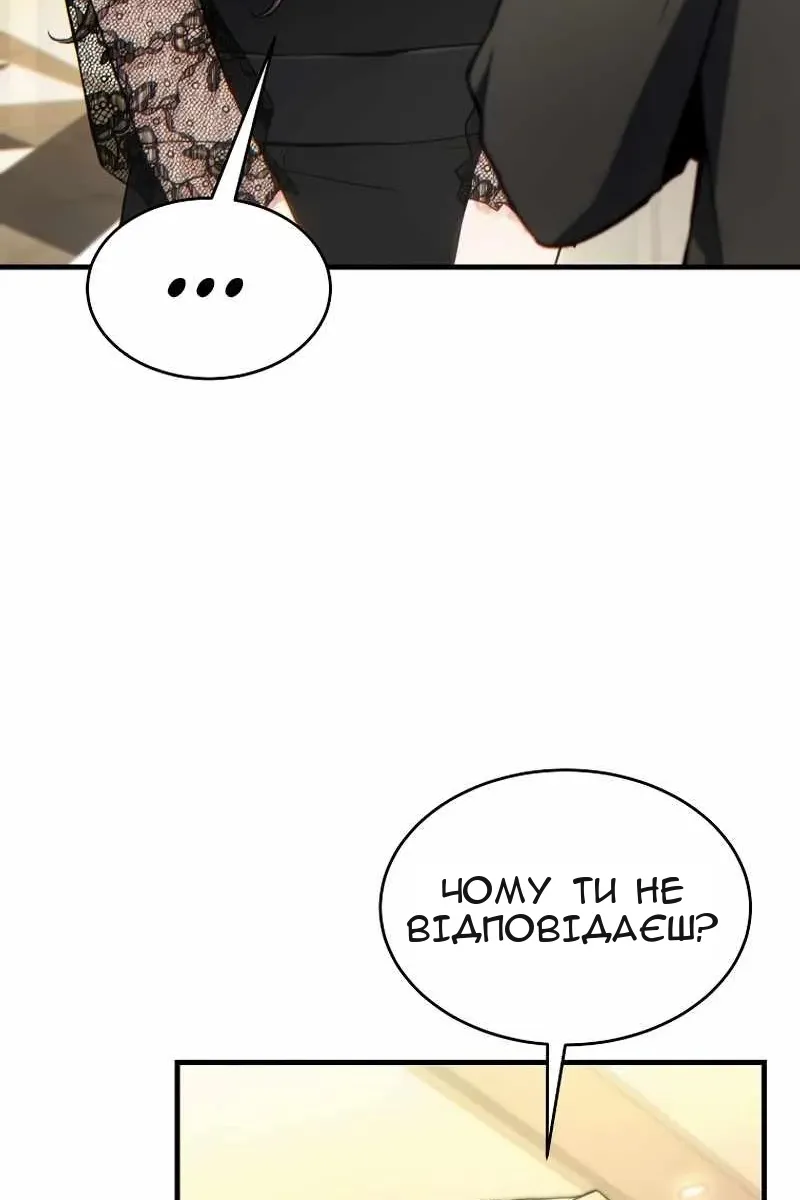 Сторінка 88