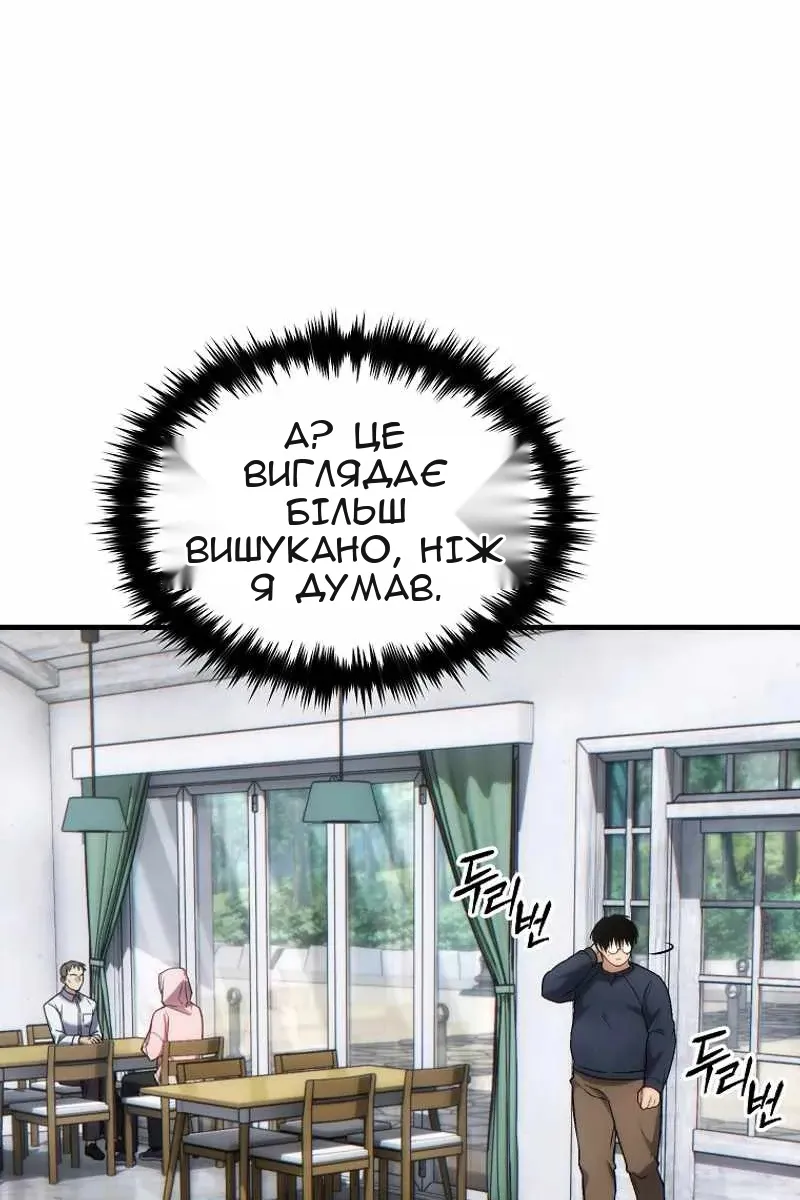 Сторінка 54