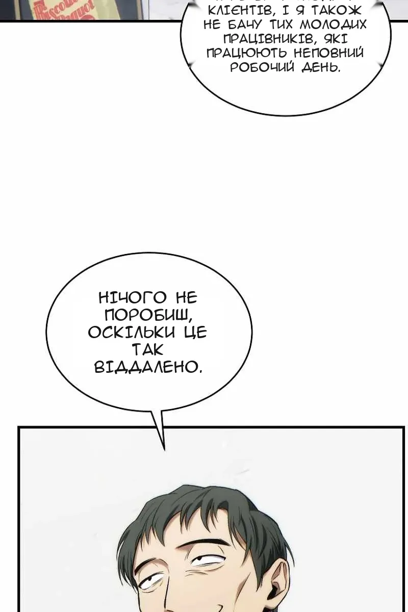 Сторінка 68