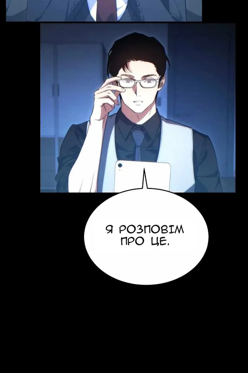 Сторінка 101
