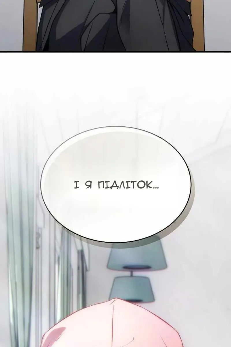 Сторінка 146