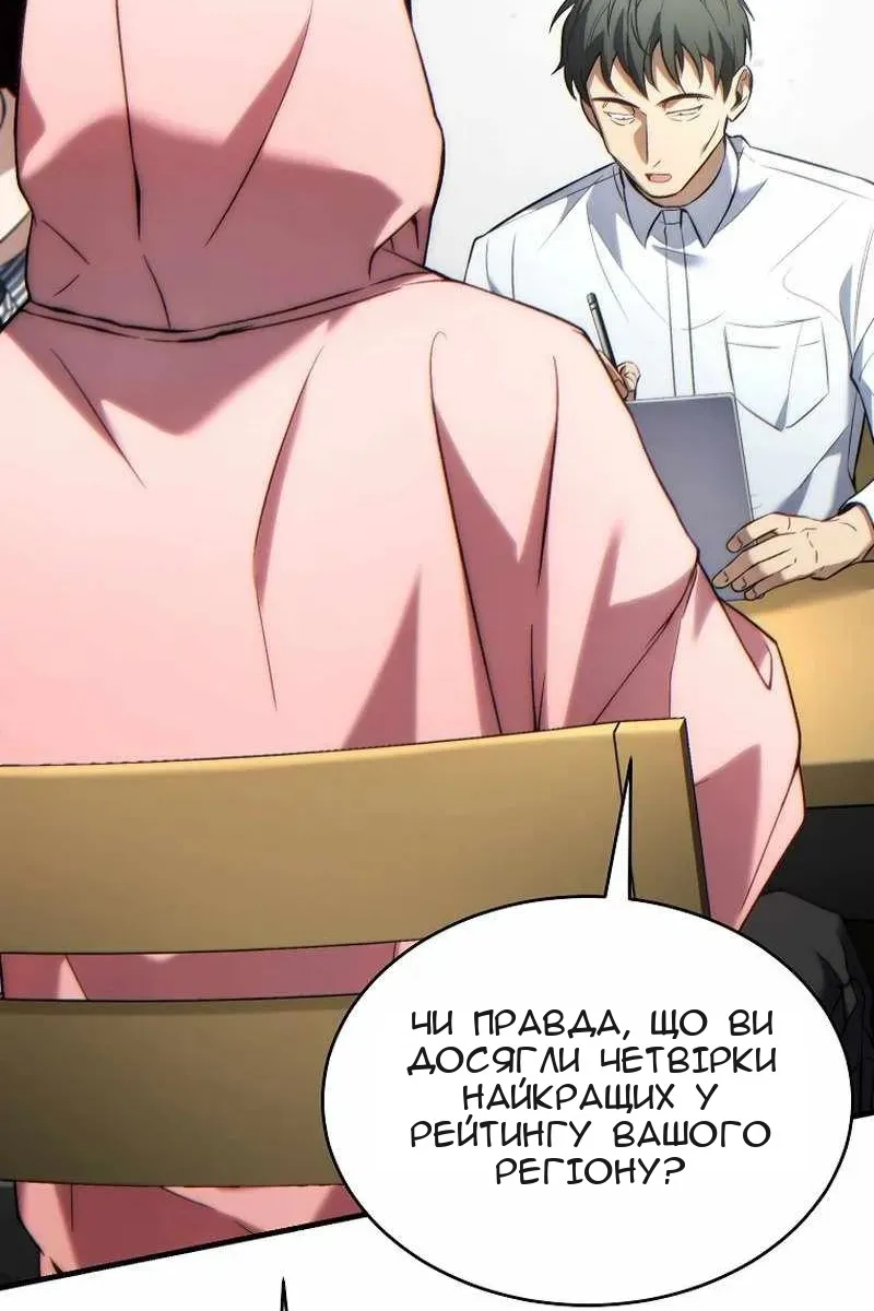 Сторінка 24