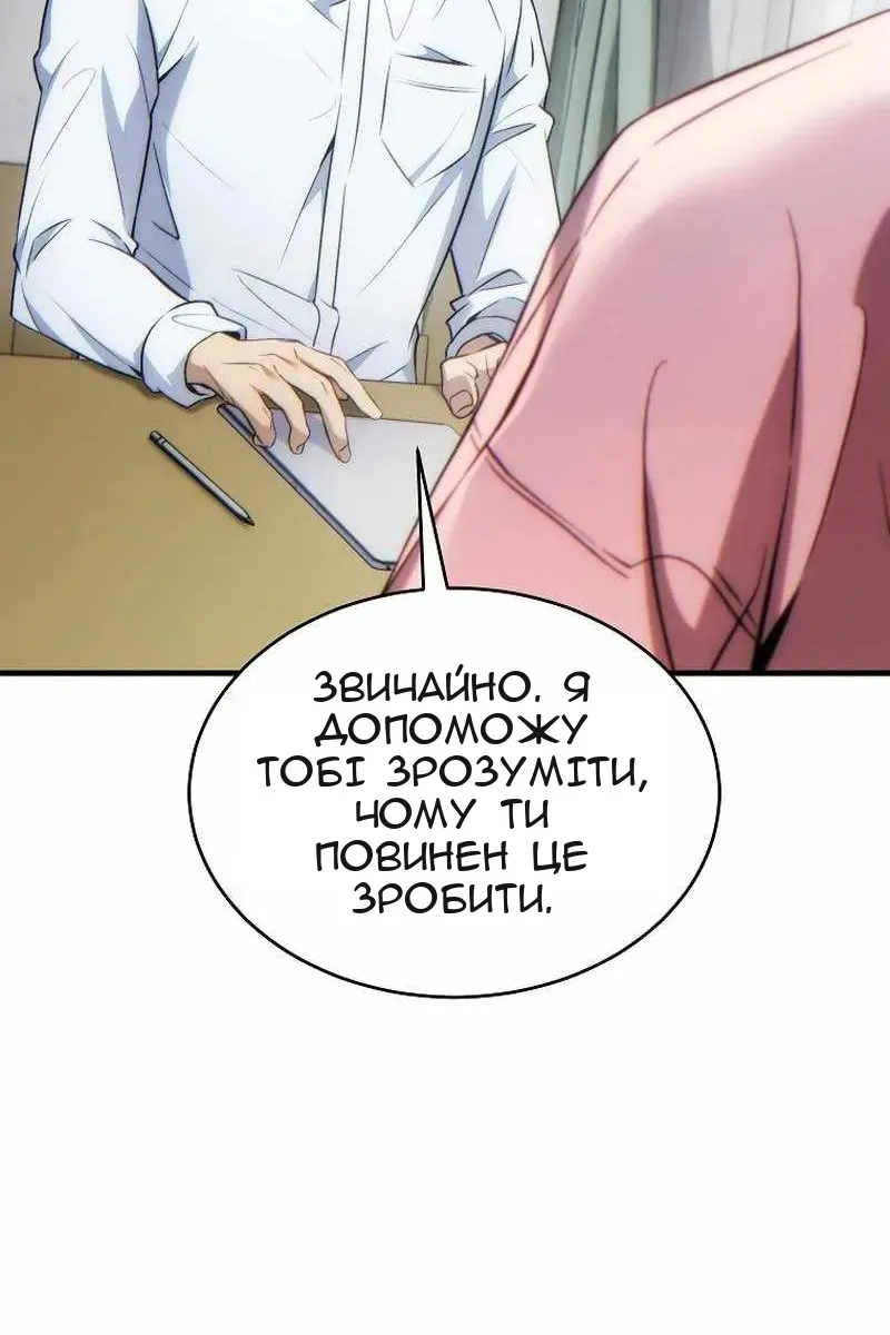 Сторінка 65
