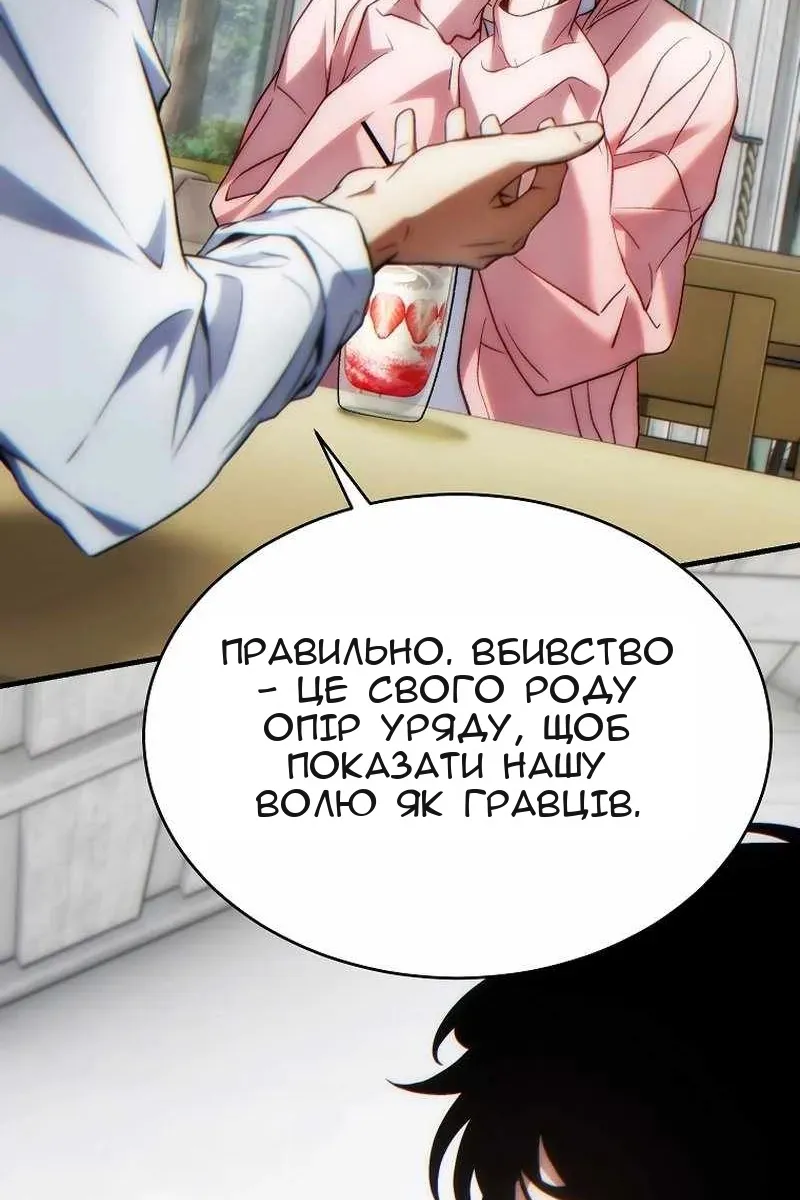 Сторінка 73