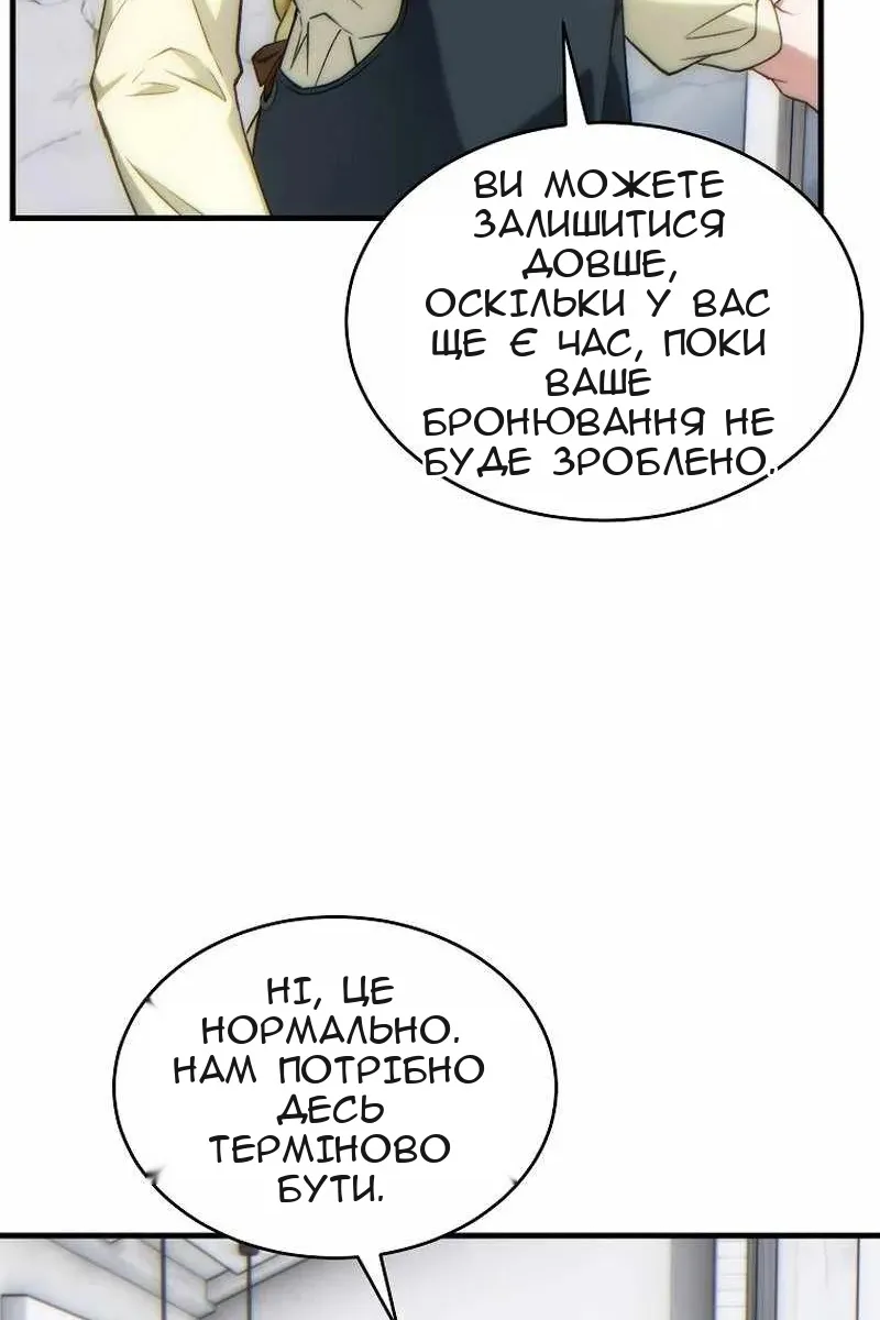 Сторінка 96