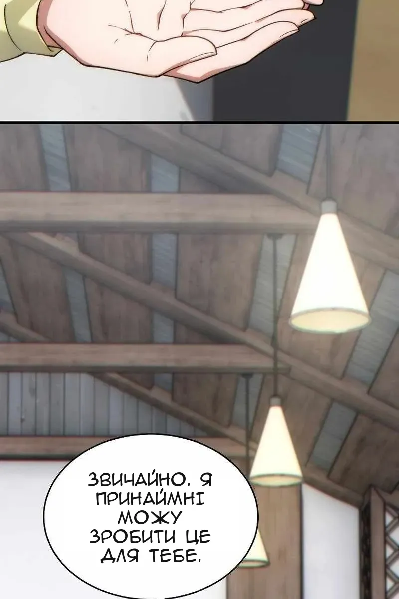 Сторінка 101
