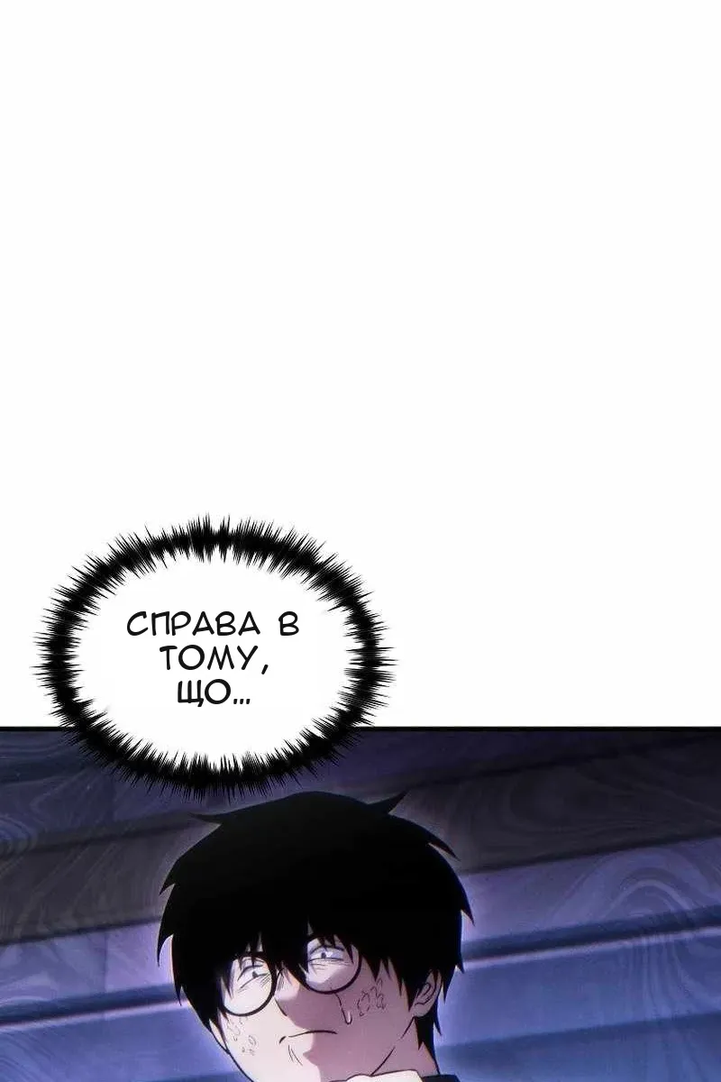 Сторінка 101