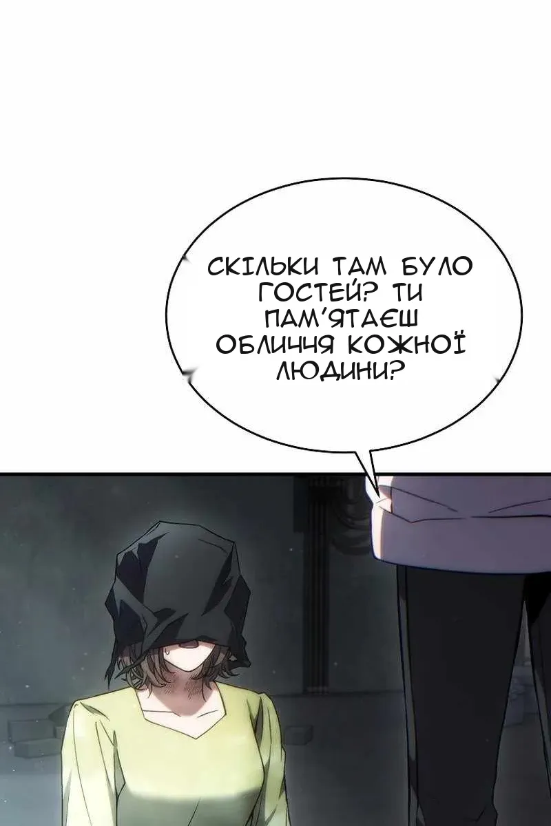 Сторінка 38