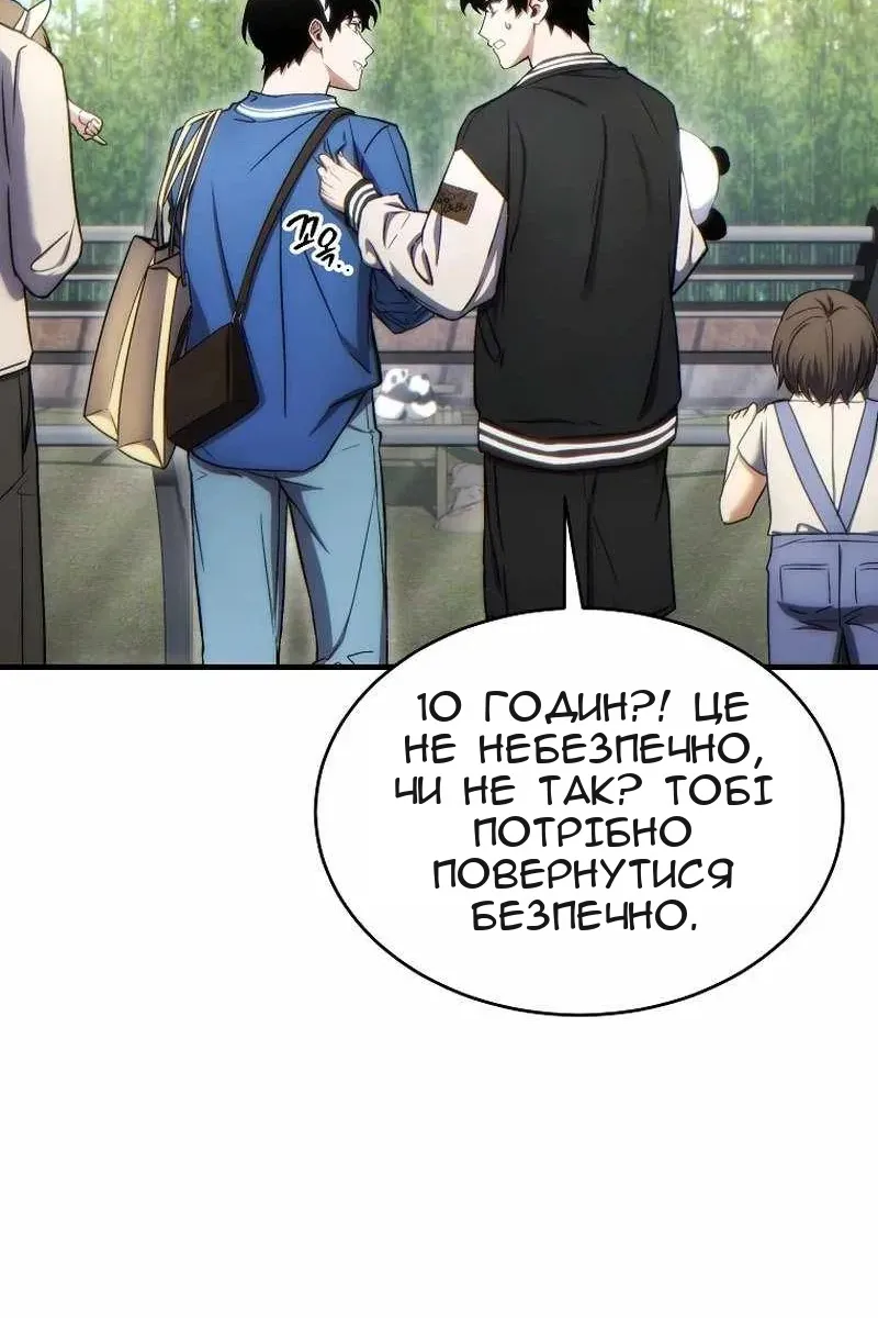 Сторінка 104