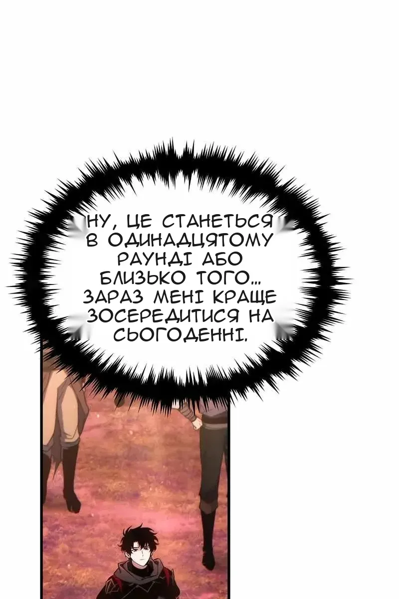 Сторінка 82