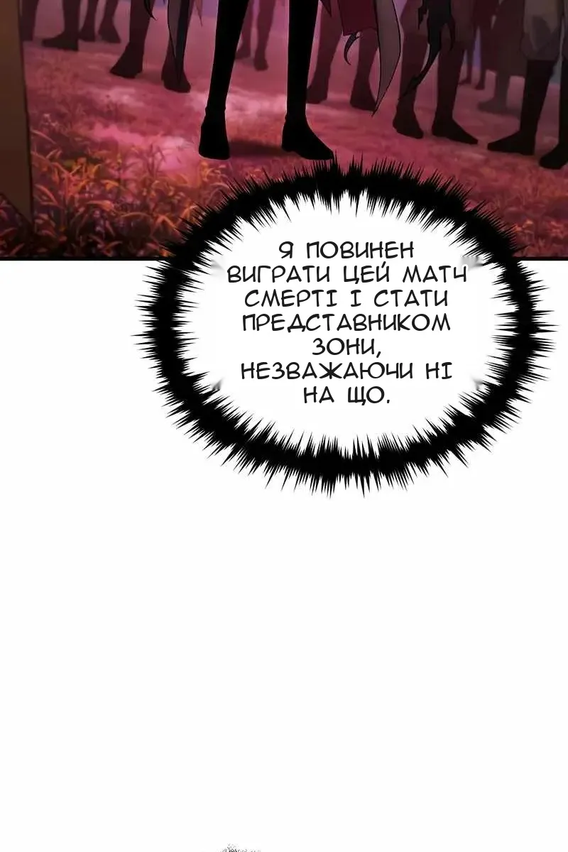 Сторінка 101