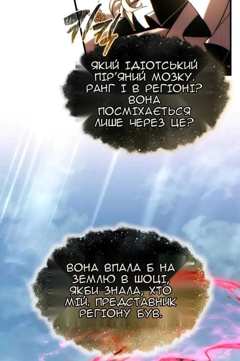 Сторінка 12