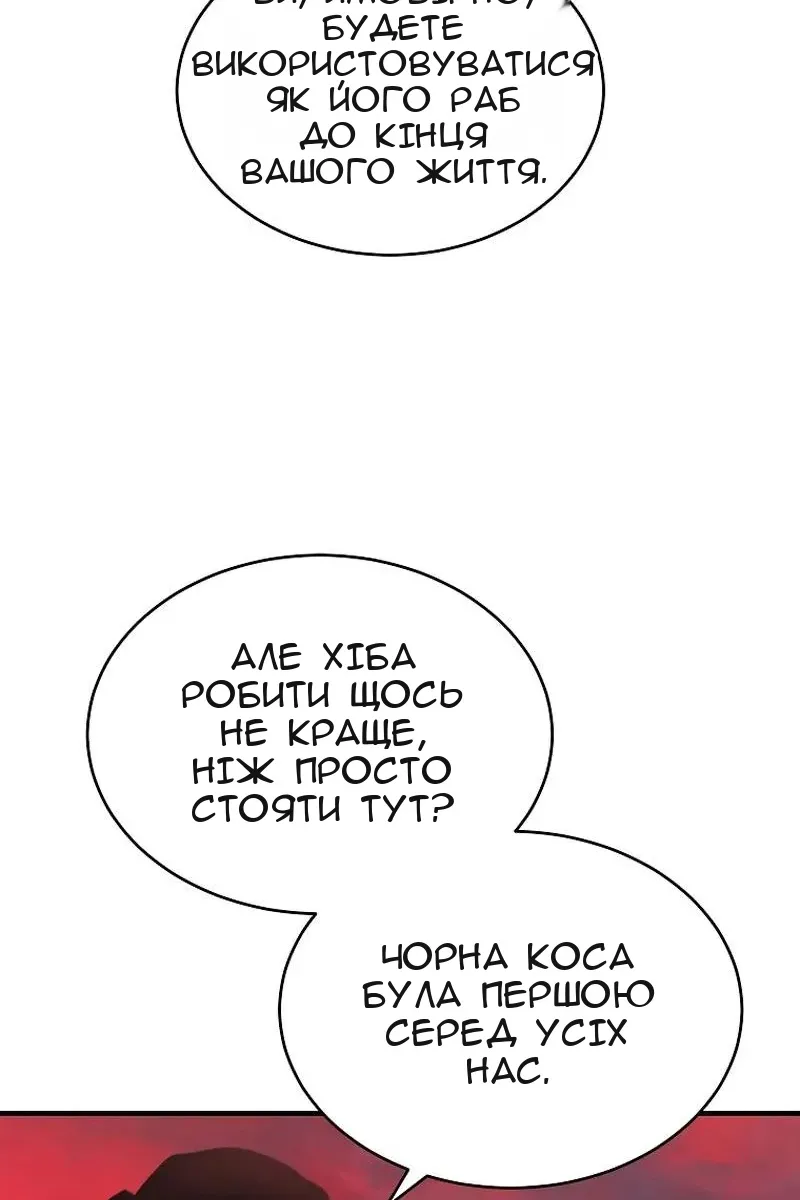 Сторінка 97