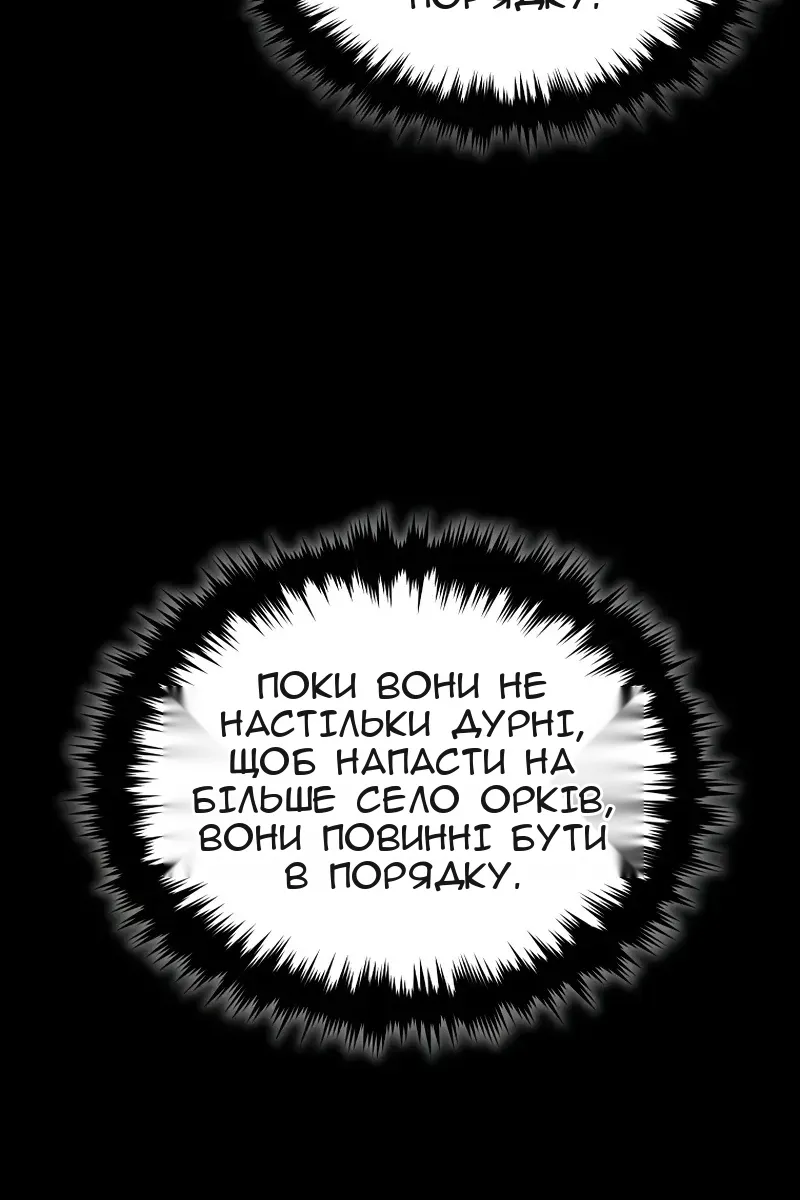 Сторінка 88