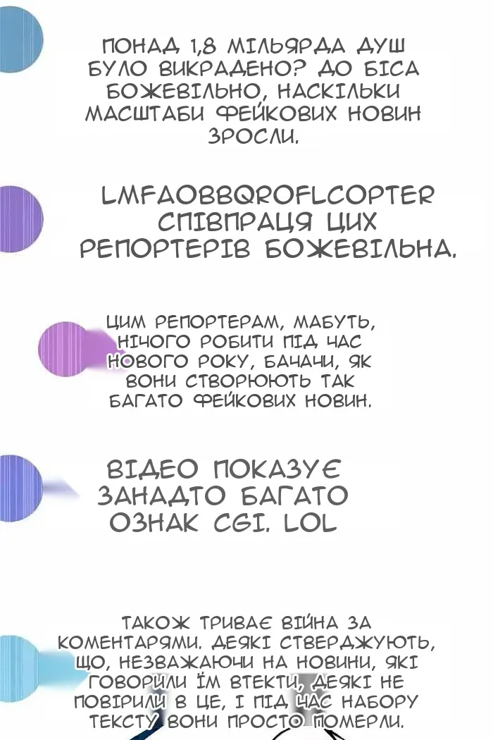Сторінка 50
