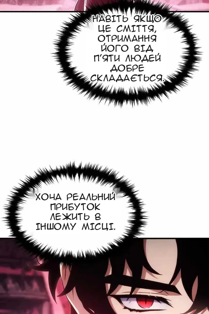 Сторінка 80