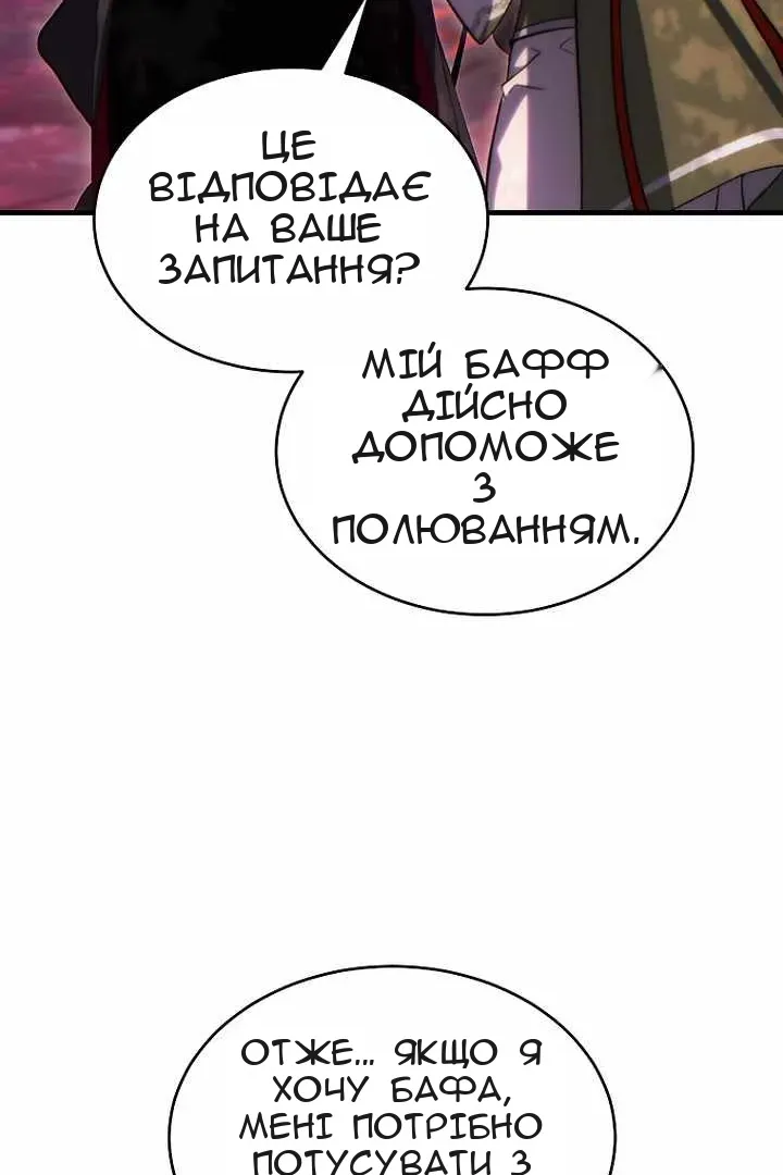 Сторінка 79