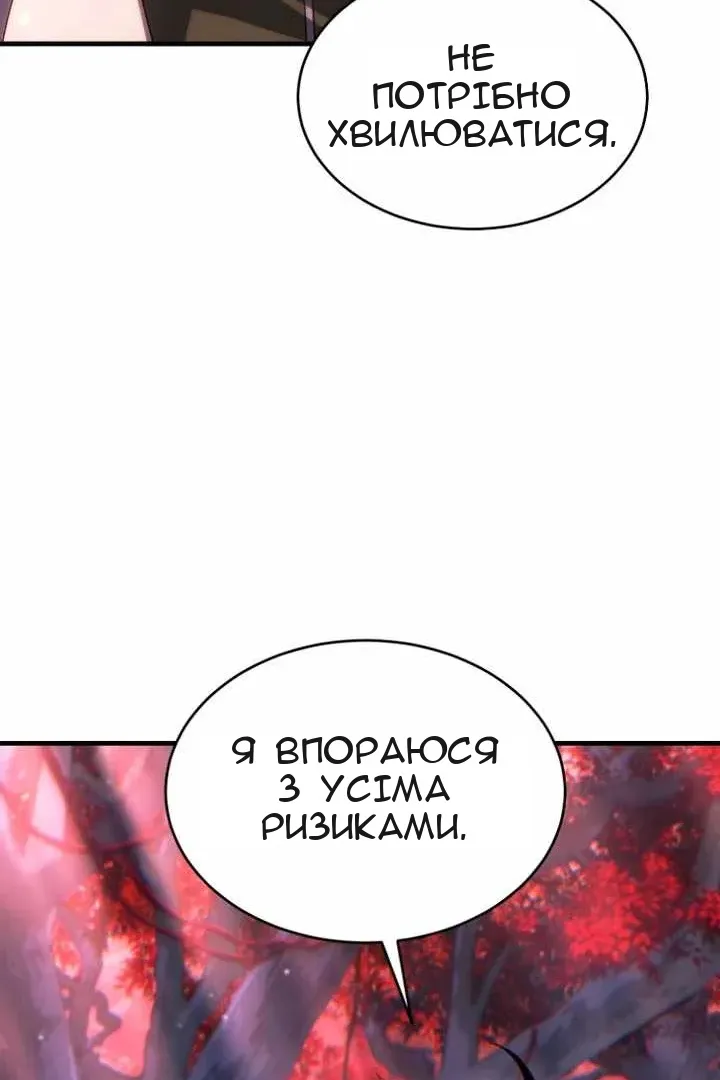 Сторінка 47