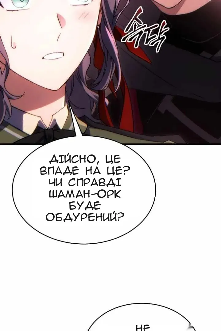 Сторінка 82