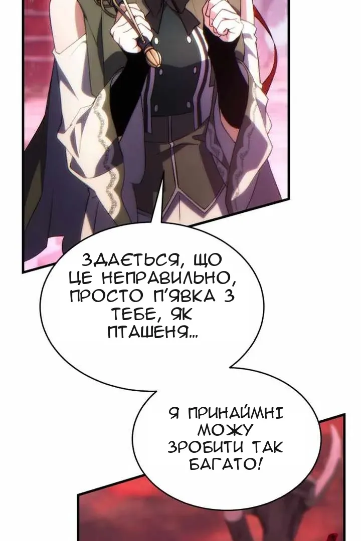 Сторінка 86
