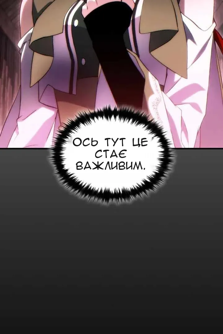 Сторінка 101