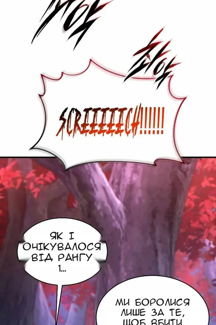Сторінка 88
