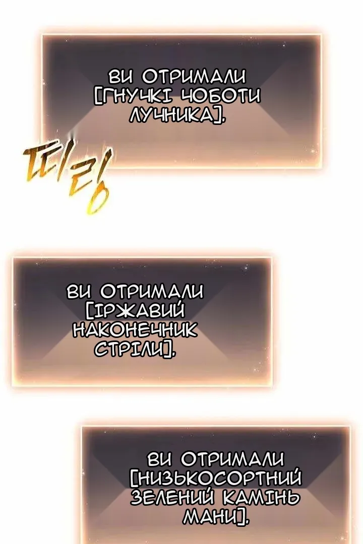 Сторінка 67