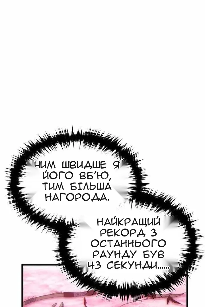 Сторінка 82