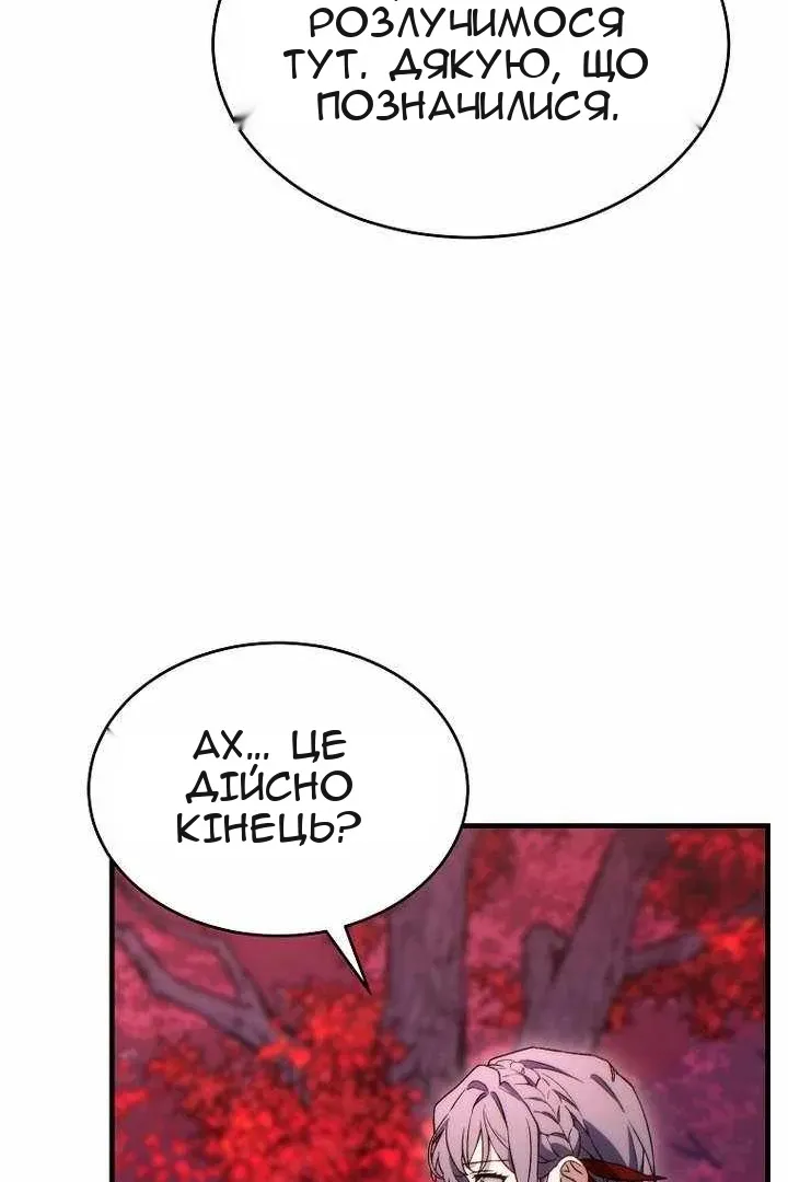 Сторінка 100