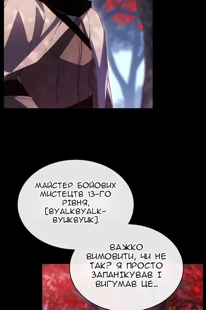 Сторінка 12