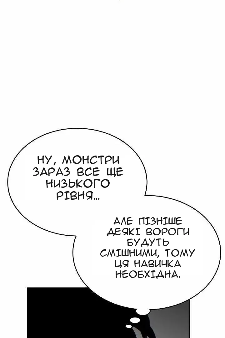 Сторінка 111