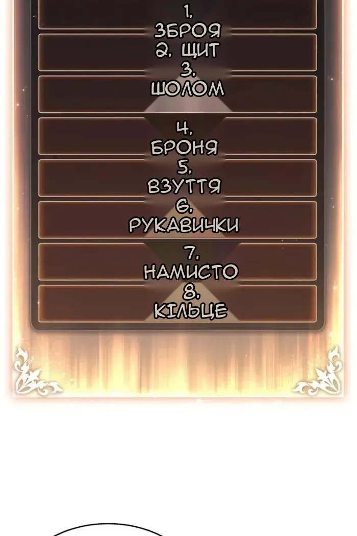 Сторінка 18