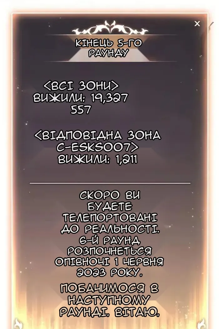 Сторінка 87