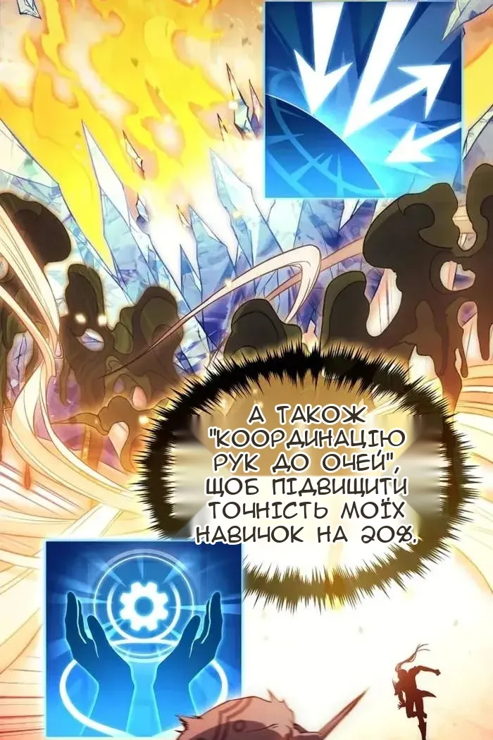 Сторінка 110