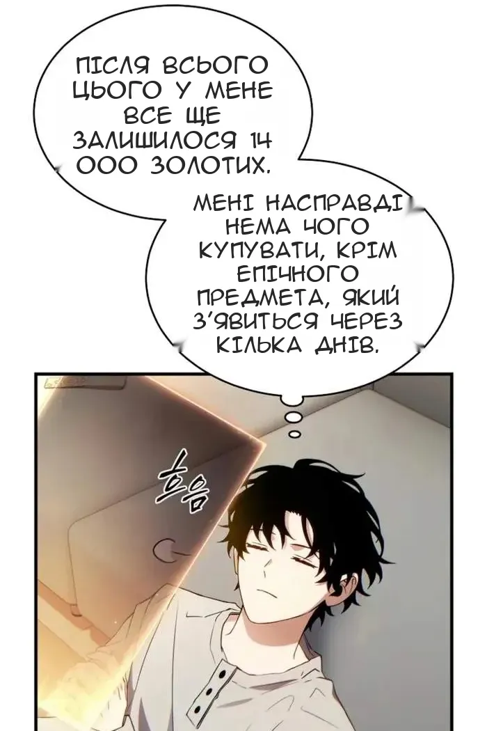 Сторінка 112