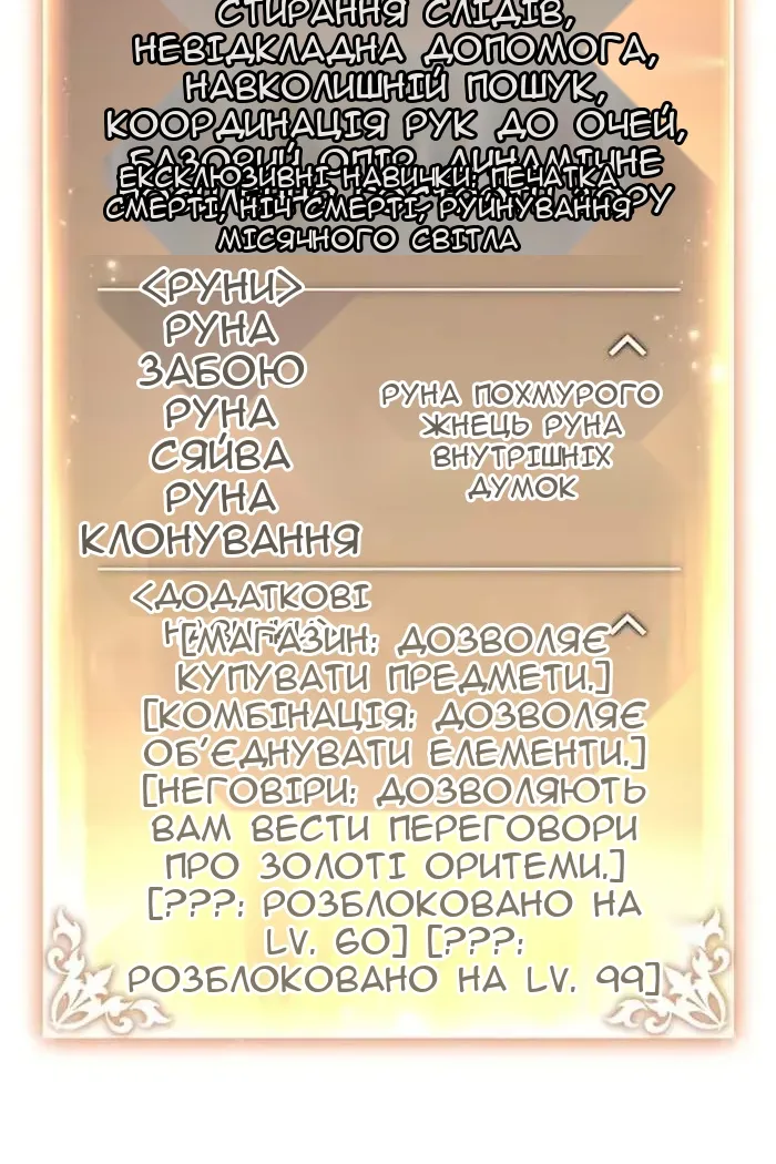 Сторінка 116