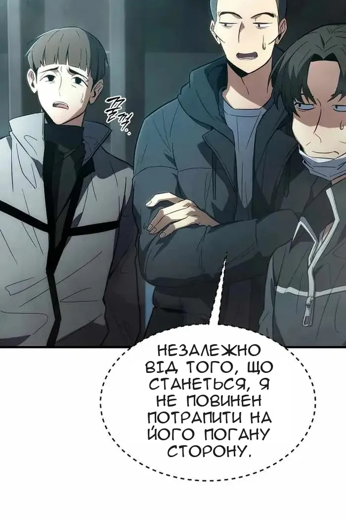 Сторінка 54