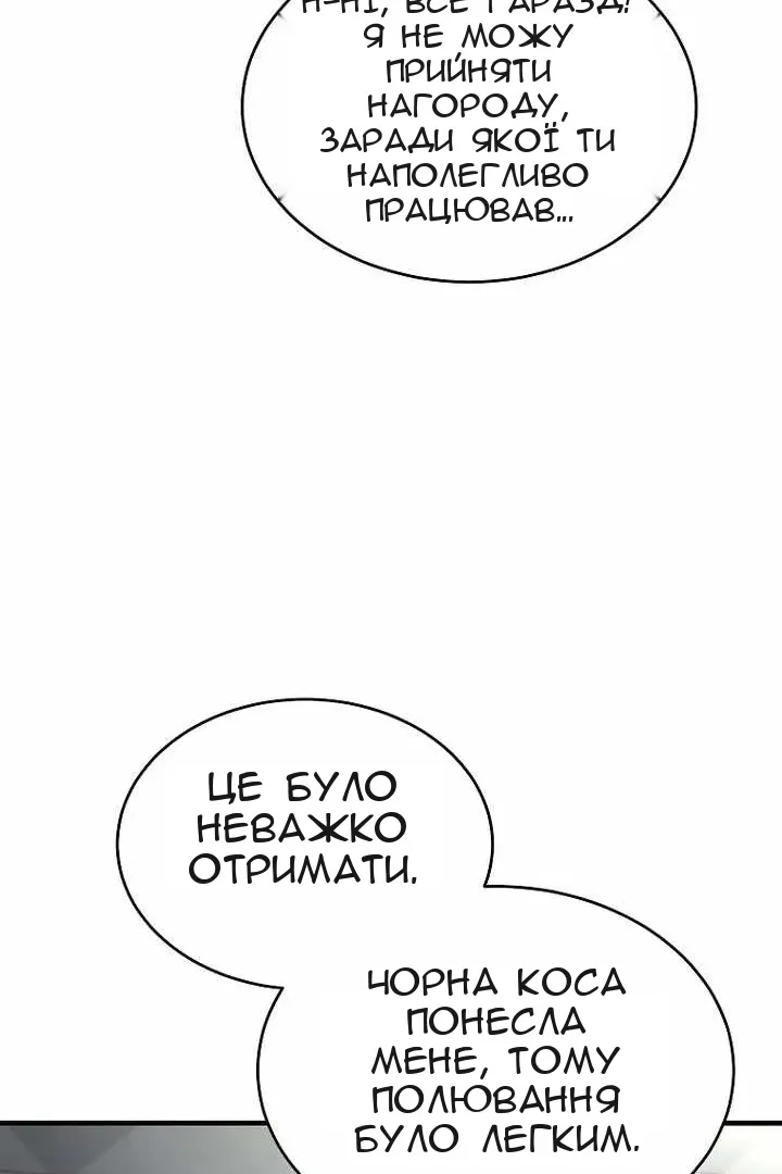 Сторінка 33