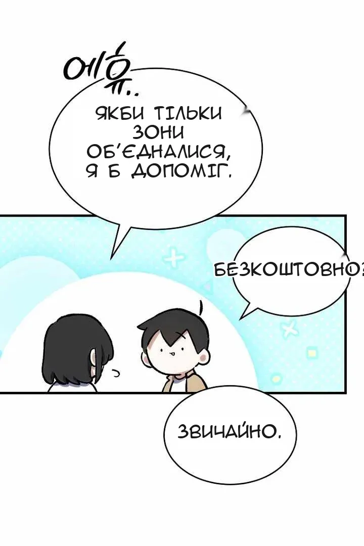 Сторінка 76