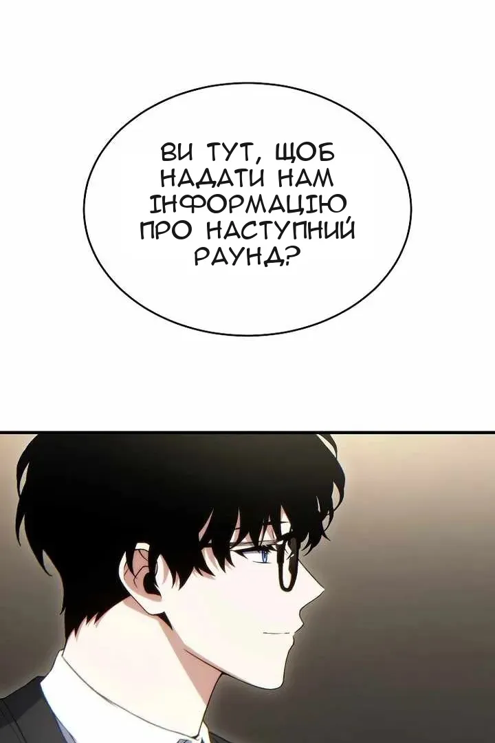 Сторінка 101