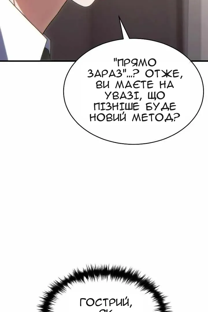 Сторінка 12