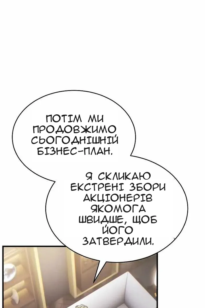 Сторінка 53
