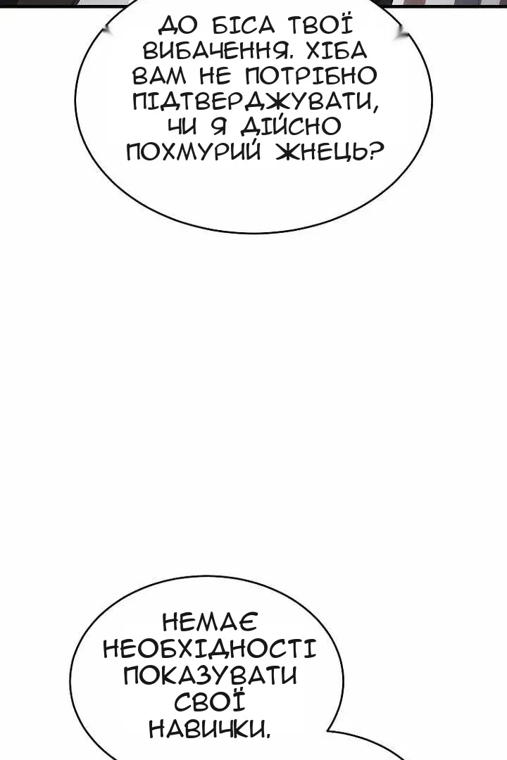 Сторінка 58
