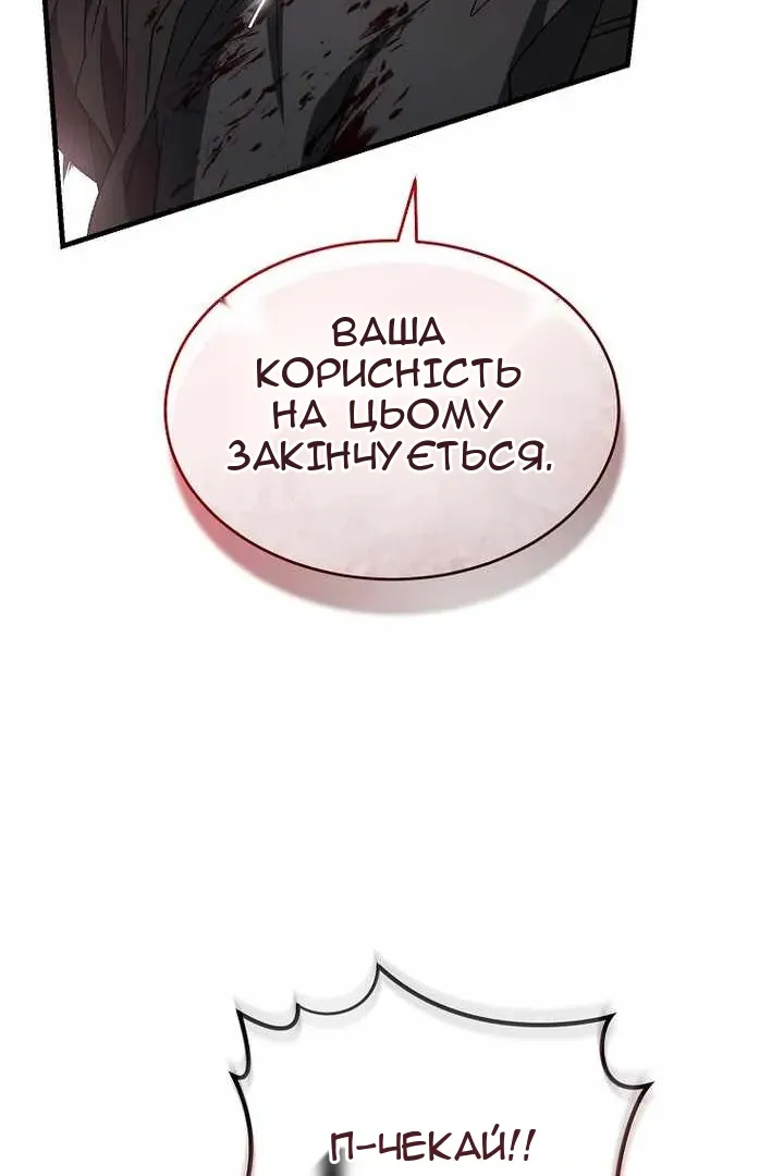 Сторінка 61